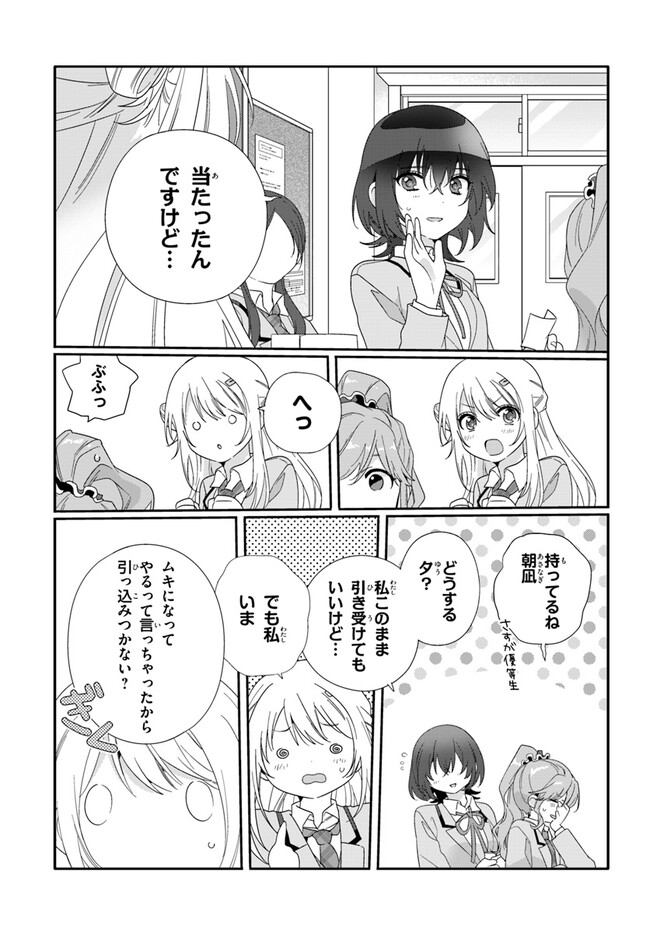 Class de 2-banme ni Kawaii Onnanoko to Tomodachi ni natta - Chapter 10 - Page 5